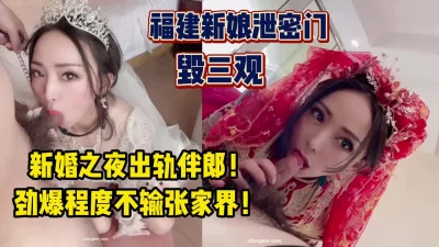 新婚之夜出轨伴郎！【完整版56分钟已上传下面】